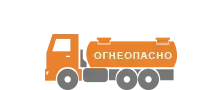 Бензовозы и топливозаправщики