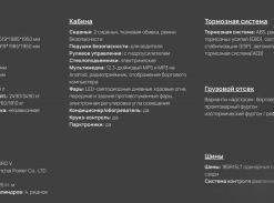 Dongfeng Captain t 2026 года новый фото 6