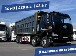 Самосвал FAW 2024 года б/у