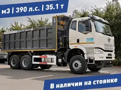 Самосвал  FAW 2024 года новый