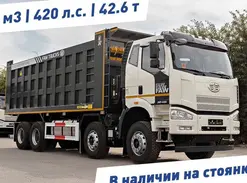 Самосвал  FAW 2024 года б/у
