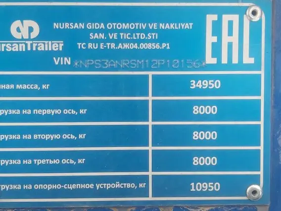 Полуприцеп битумовоз/нефтевоз Nursan 3ANRSM 2023 года новый фото 9