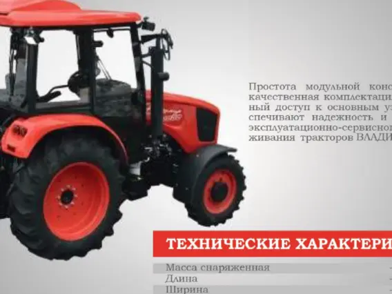 Трактор Камышинский крановый завод Владимир 4050 2023 года новый фото 4