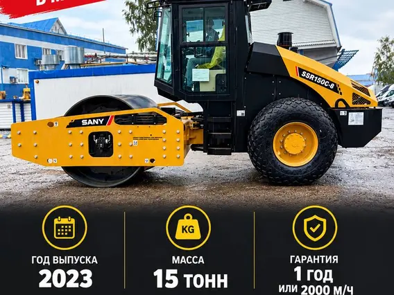 Дорожный каток SANY SSR150C-8 2023 года новый
