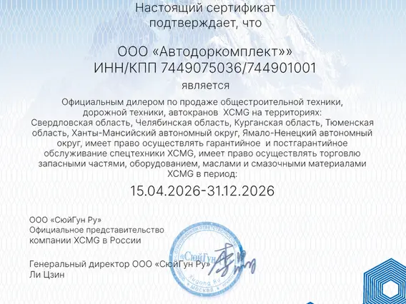 Экскаватор XCMG XE215C 2023 года новый фото 12
