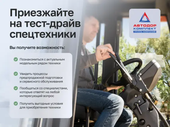 Автокран Sany STC250T5-5 2025 года новый фото 14