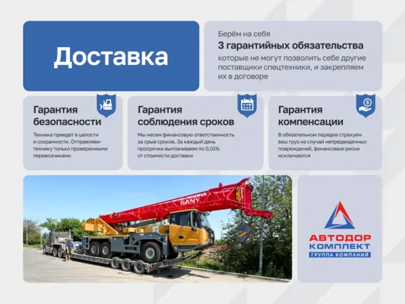 Автокран Sany STC250T5-5 2025 года новый фото 17