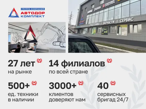 Автокран Sany STC250T5-5 2025 года новый фото 22