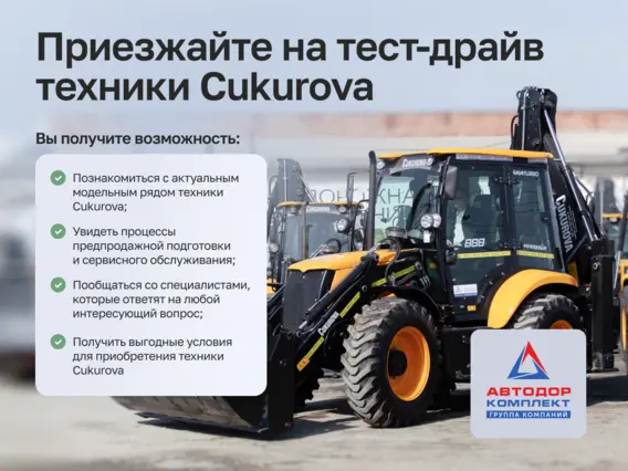 Экскаватор-погрузчик Cukurova 885XG 2025 года новый фото 10