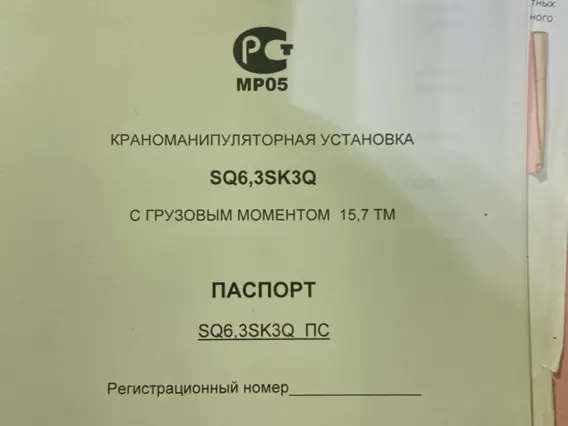 Самопогрузчик Камаз 65117 2006 года б/у фото 8