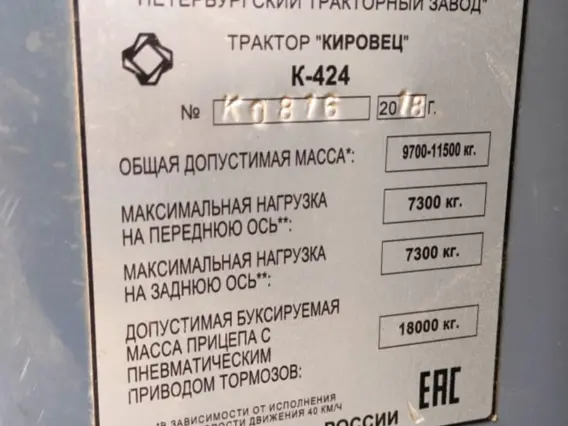 Трактор Кировец К-424 2017 года б/у фото 6
