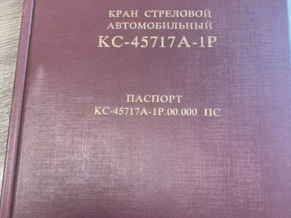 МАЗ 45717 2013 года б/у фото 8