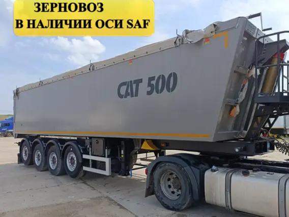 Полуприцеп-зерновоз САТ 500 2024 года новый