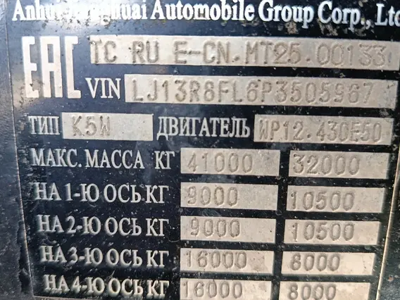 Самосвал JAC N410 2023 года б/у фото 15