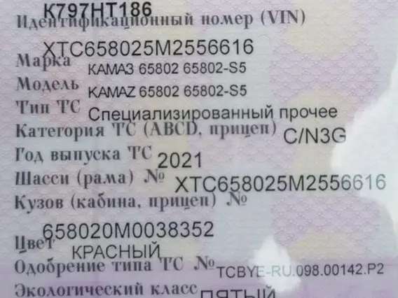 Самосвал Камаз 6580 2021 года б/у фото 2