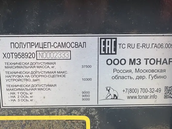 Самосвальный полуприцеп Тонар 95892 2022 года б/у фото 15