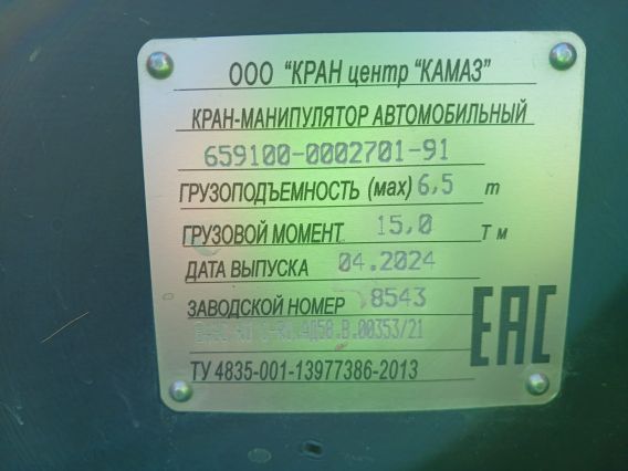 Бортовой Камаз 659100 2024 года б/у фото 11