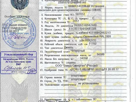 Камаз 43118 2017 года б/у фото 8