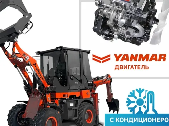 Экскаватор-погрузчик ProKeeper R 25 NEW 2025 года новый