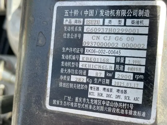 Автокран ISUZU KV 100 STCM STSQ5T 2025 года новый фото 14
