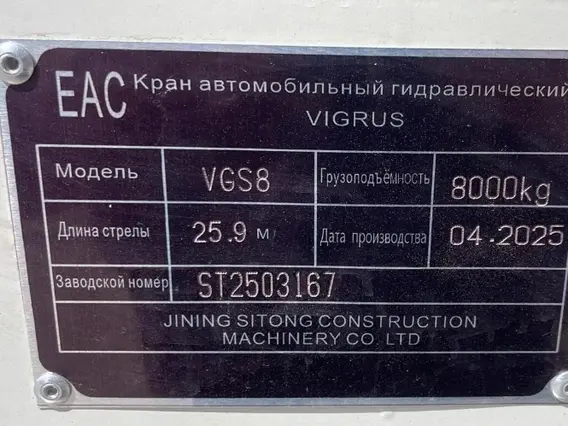 Автокран ISUZU Elf KV 600 STCM STSQ8-WSL 2025 года новый фото 19