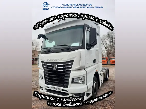 Тягач Камаз 54901 2023 года б/у