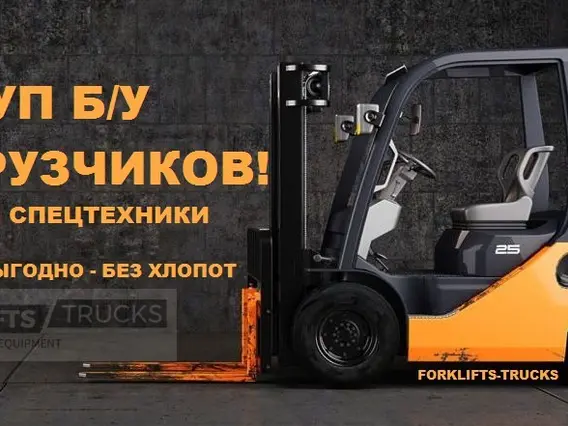 Вилочный погрузчик Toyota 62-8FDF30 2013 года б/у