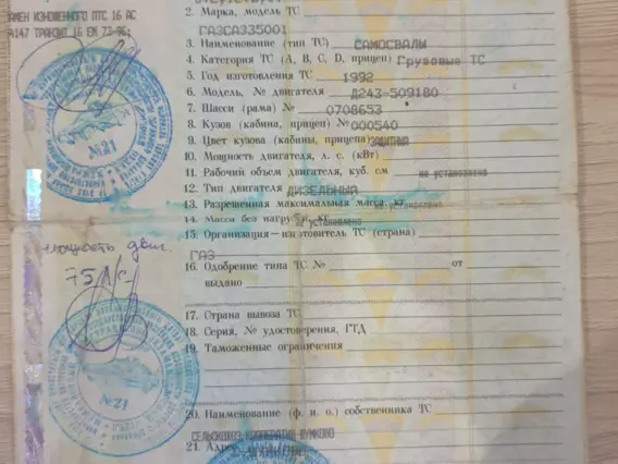 Самосвал ГАЗ-САЗ 0708653 1992 года б/у