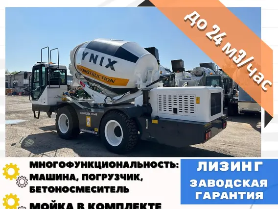 Бетоносмеситель YNIX QGMC6000 2025 года новый