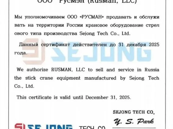 Кран-манипулятор Rusman 514 2024 года новый фото 24
