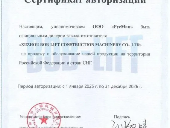 Кран-манипулятор Rusman 502Н 2025 года новый фото 11