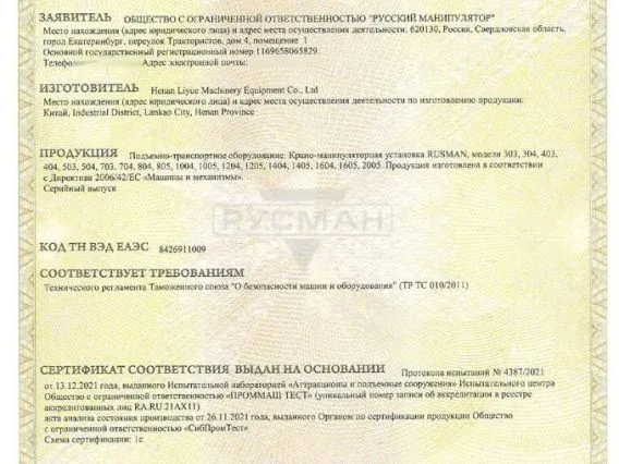 Кран-манипулятор Rusman 805 2025 года новый фото 16