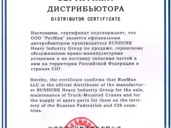 Кран-манипулятор Sunhun K328 2025 года новый фото 9