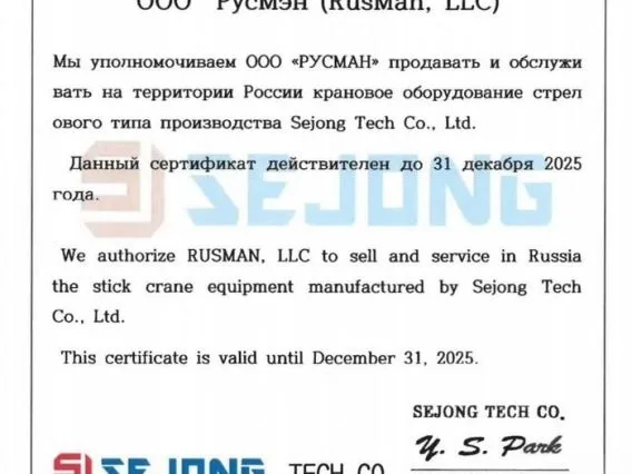 Кран-манипулятор Rusman 706S 2025 года новый фото 9