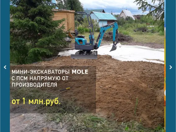 Экскаватор Mole KX1 2021 года новый фото 16