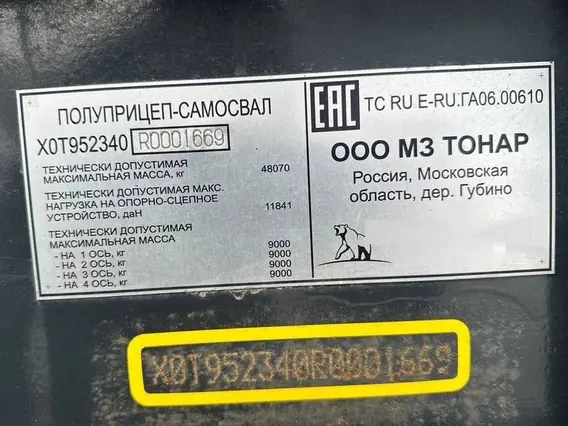 Самосвальный полуприцеп Тонар SH4-38 (95234) 2024 года б/у фото 12