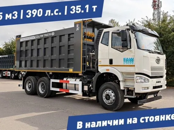 Самосвал FAW J6P CA3250 2024 года новый