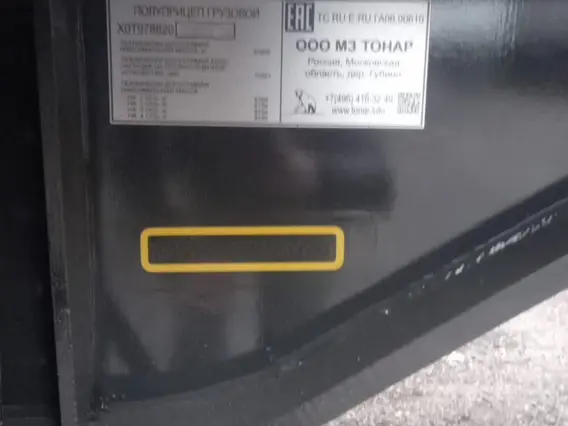 Шторный полуприцеп Тонар T4-16V (97882) 2026 года новый фото 6