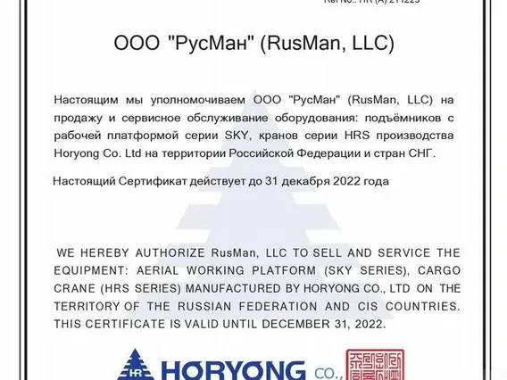 Бортовой Камаз 65117 HORYONG HRS216 2026 года новый фото 3