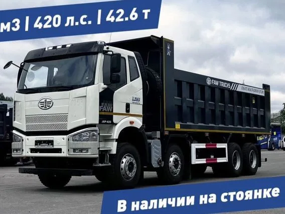 Самосвал FAW J6 2024 года б/у