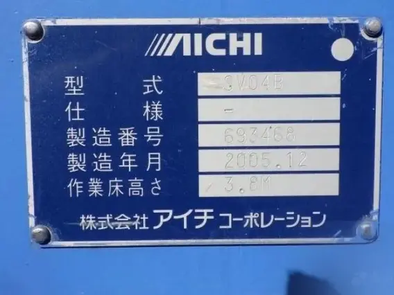 Самоходный подъемник Aichi SV04B 2006 года б/у фото 7