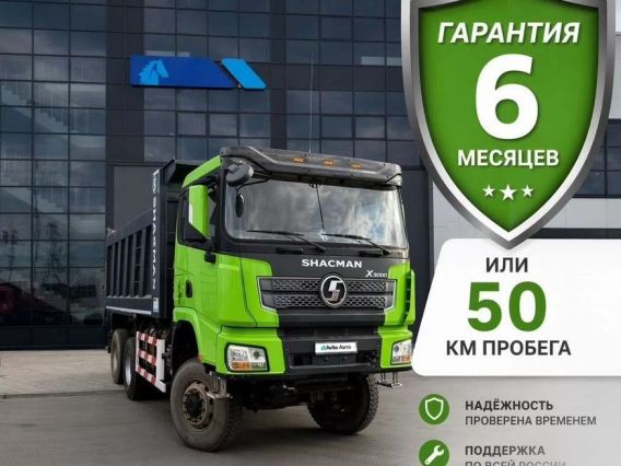 Самосвал Shacman X3000 2023 года б/у