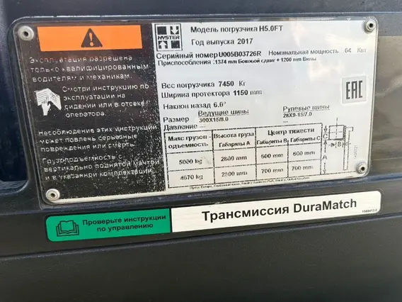Вилочный погрузчик HYSTER H5FT 2017 года б/у фото 18