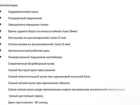 Мусоровоз Мусоровоз Shacman SX32586V384 6х4 430 л.с 2026 года новый фото 3