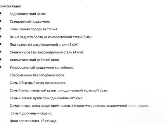 Мусоровоз Мусоровоз Shacman SX32586V384 6х4 430 л.с 2026 года новый фото 3