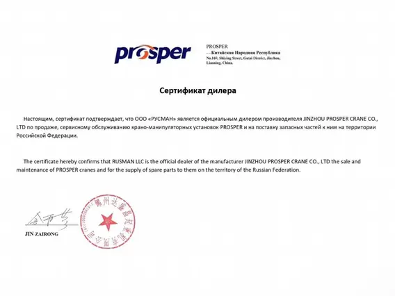 Бортовой FAW J6L Prosper PR-706 2026 года новый фото 8