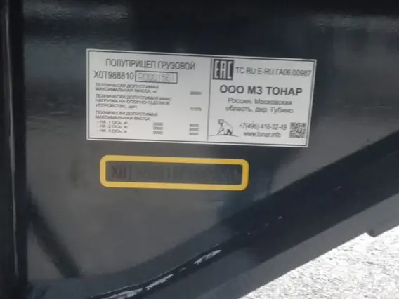 Шторный полуприцеп Тонар T3-16 (98881) 2026 года новый фото 8
