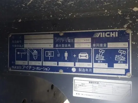 Самоходный подъемник ножничный Aichi SV06CNL 2008 года б/у фото 17
