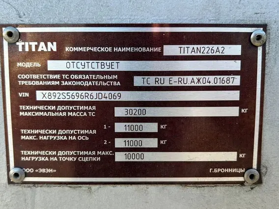 Полуприцеп-автовоз Titan 226A2 2024 года б/у фото 14