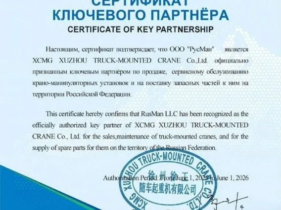 Бортовой Камаз 43118-3027-48 (А5) XCMG SQS200-6 2025 года новый фото 7